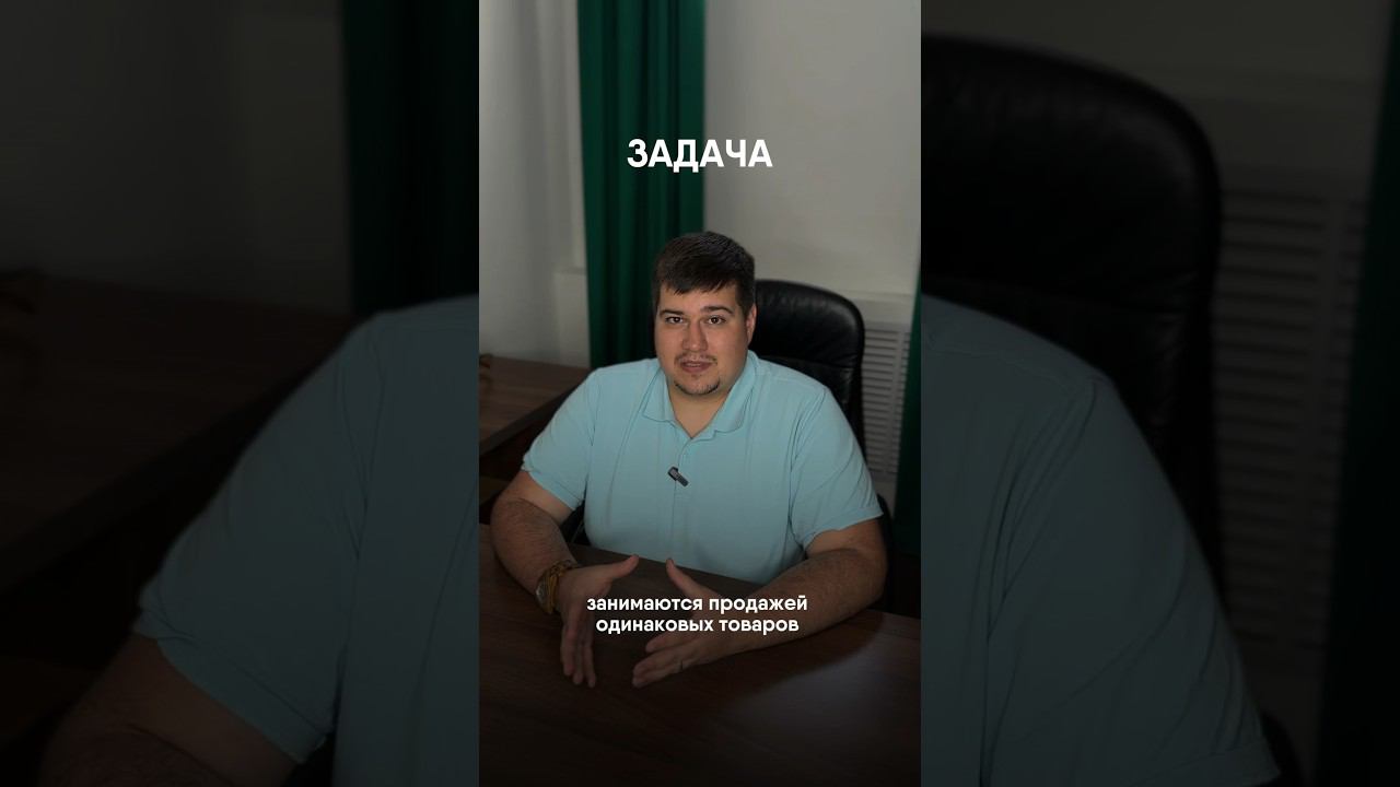 Задача для селлеров! Решение поможет в борьбе с конкурентами! #защитабизнеса #юрист #wildberries