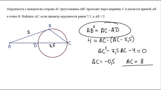 #9 Самое сложное задание 16 ОГЭ 2021. Окружность. Секущая. Касательная к окружности. смотреть онлайн