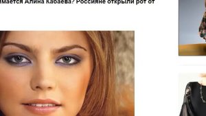 Чем сейчас занимается Алина Кабаева
