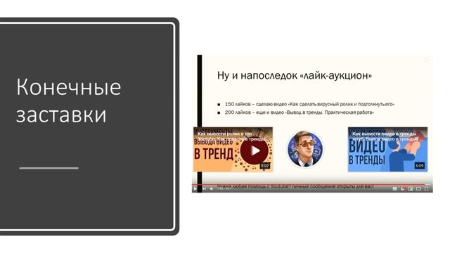 Реклама у блогеров. Продвижение Ютуб канала