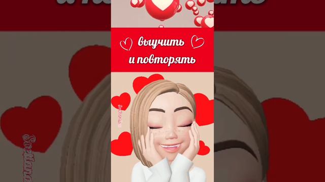 Утренняя мантра для женщин #позитив#доброеутро #каждоеутро #любисебя #напозитиве