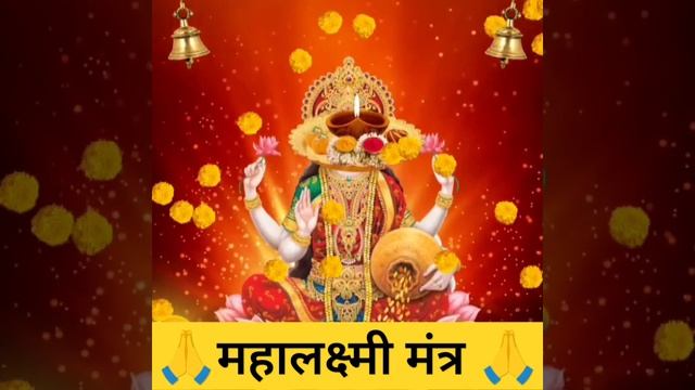 ?MAHALAXMI MANTRA ? #shortfeed #religion #youtubeshorts #yadevisarvabhuteshu #bhakti #bhaktibhajan