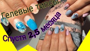 *563*Коррекция гелем Гелевых типс спустя 2,5 месяца. Покрытие под цвет куртки/correction of gel tips