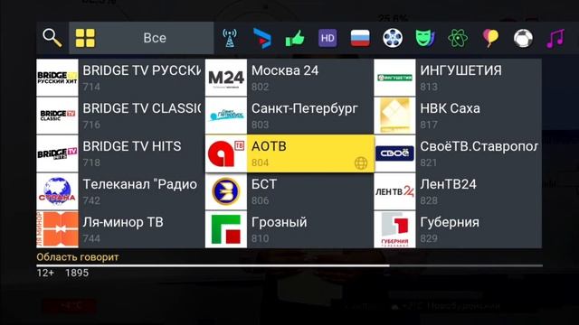 Маленький секрет ресиверов "Триколор ТВ" смотреть онлайн