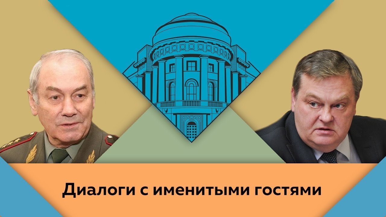 Л.Г.Ивашов и Е.Ю.Спицын в студии МПГУ. "Полет Руста как предлог разгрома в армии"