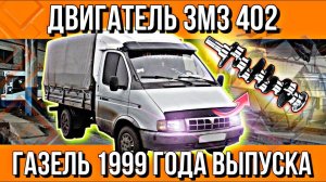 ЗМЗ 402///ГАЗЕЛЬ///ШЛИФОВКА КОЛЕНВАЛА