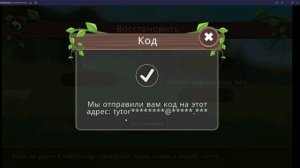 Как поменять пароль аккаунта в ВайлдКрафте | Как восстановить пароль от акка в ВилдКрафте WildCraft.