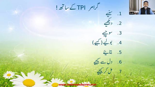 Lesson 19 QC1 596 (Shoaib) 19a Way to learn & 19b مؤنث کے صیغے смотреть онлайн