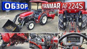 🚜Обзор японского мини-трактора Yanmar AF224s🚜