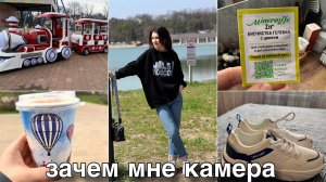 БЮДЖЕТНЫЕ КРОССОВКИ/ СКРАБ ДЛЯ ЛИЦА/ КАМЕРА ВИДЕОНАБЛЮДЕНИЯ/ ПРОГУЛКА В ПАРКЕ