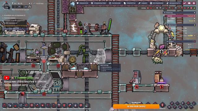 ep5. MiniBase Строим жилой модуль ракеты и выкапываем нефтяной астероид - Oxygen Not Included