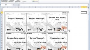 Видео 12. Сохранение ценников в PDF, XPS или Excel формат.