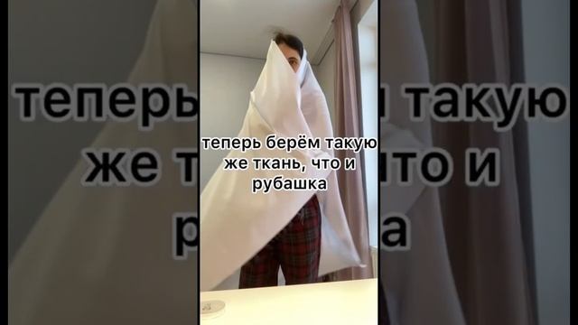 Шью платье из рубашки #шью_сама #шьюдома #фотосессия #идеядляфото #sewing #lovestory #couplegoals смотреть онлайн