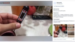 Кулинарный термометр. Отзывы