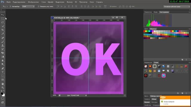 Как сделать Шапку и Аву для канала очень легко смотреть онлайн