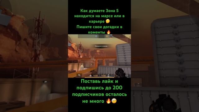 Как думаете ? #лайк #дуэли #игры #телефон #standoff #мем