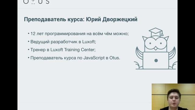 День Открытых Дверей курса 