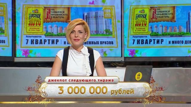 РУССКОЕ ЛОТО УЛИЧИЛИ В ОБМАНЕ НА РОЗЫГРЫШЕ МИЛЛИАРДА/МОЖНО ЛИ ВЫИГРАТЬ В ЛОТЕРЕЮ смотреть онлайн