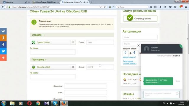 Перевести деньги с Приват 24 на Сбербанк смотреть онлайн