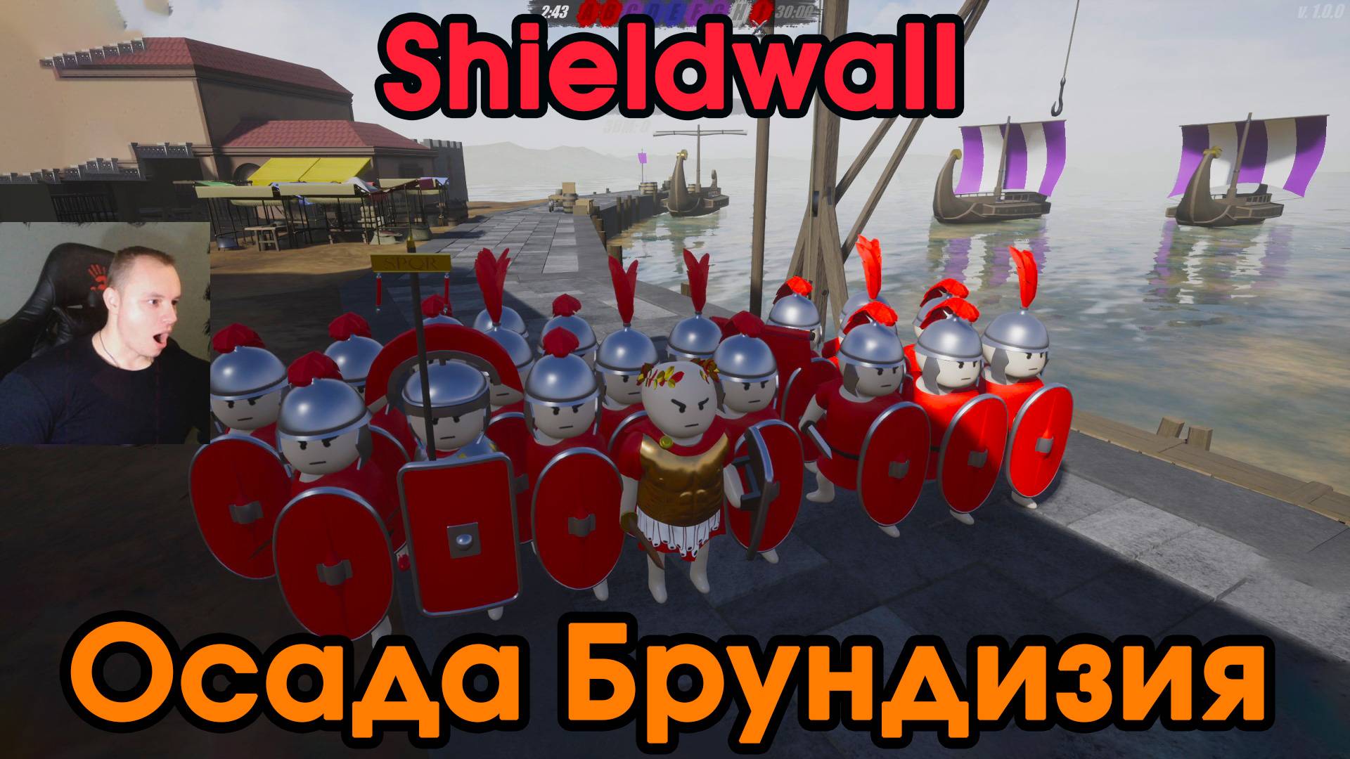 Shieldwall #6 ➤ Осада Брундизия ➤ Прохождение игры Шилдволл