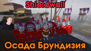 Shieldwall #6 ➤ Осада Брундизия ➤ Прохождение игры Шилдволл