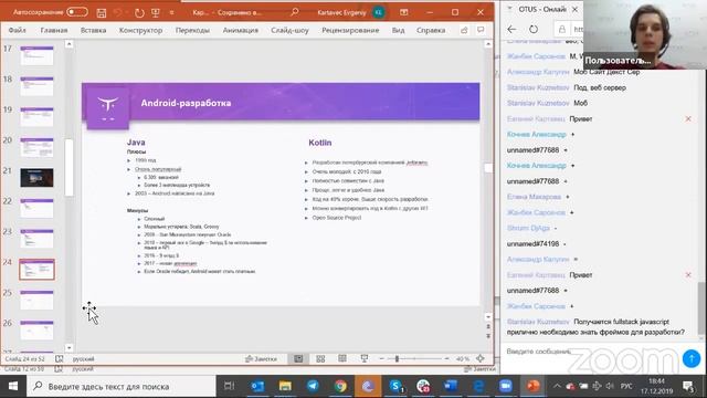 Стратегическое развитие и карьера в IT. День первый // «Стратегическое развитие и карьера в IT» смотреть онлайн