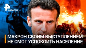 Протесты против пенсионной реформы во Франции достигли пика / РЕН Новости