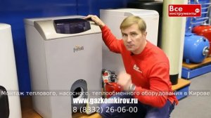 Газовый котел рос