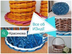 ВСЕ об ИЗид.Е Часть 1 - .Все ее виды и СЕКРЕТ легкого ЗАКРЫТИЯ  Weaving of all its types, the SECRET