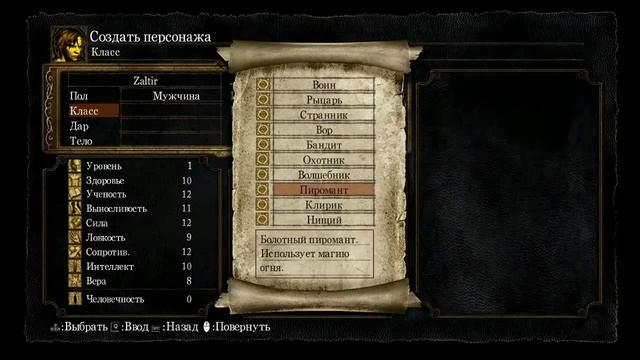 Dark Souls - Подготовка к битве. смотреть онлайн