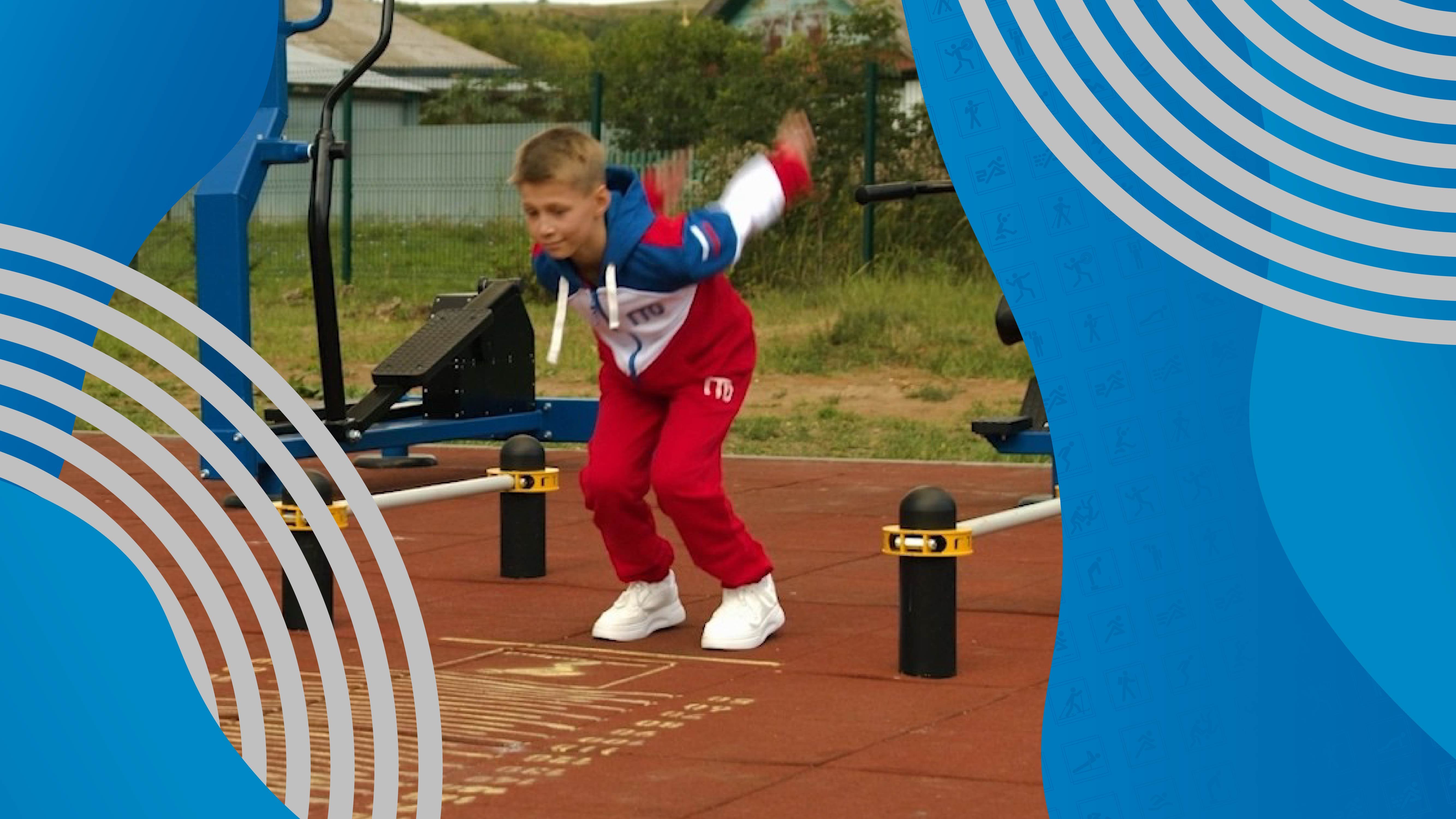 Прыжок в длину с места толчком двумя ногами