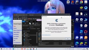 Туториал как скачать Cheat Engine на ноутбуке или на пк