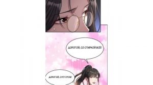 #19 Озвучка маньхуа "Я застрял в одном и том же дне на тысячу лет" глава 19