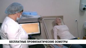 Бесплатные профилактические осмотры в Центре здоровья