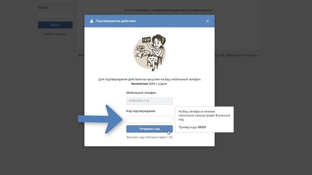 Как восстановить забытый логин и пароль Вконтакте