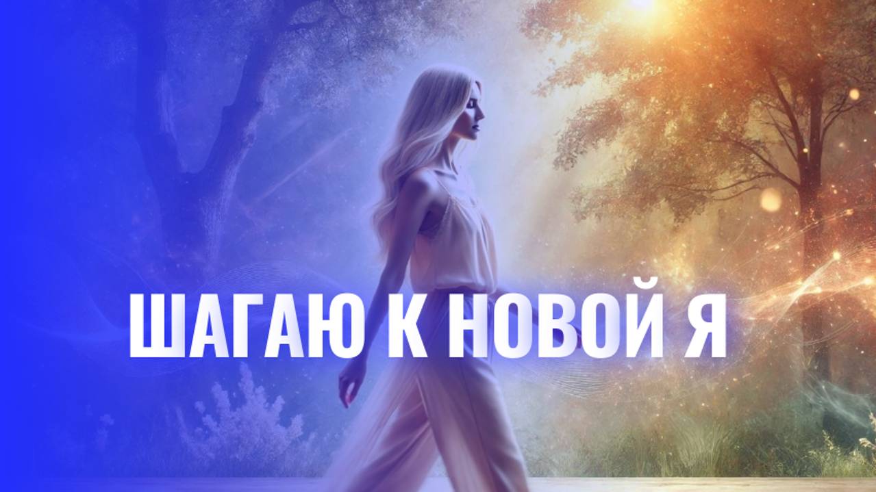 Новый день — новые высоты: как каждый шаг меняет жизнь