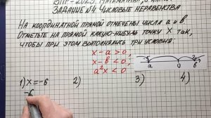ВПР-2023. Математика, 8 класс. Задание №4