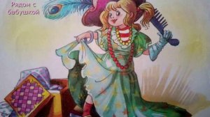 Аудиосказки Пермяка ||  читает бабушка со стажем