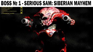 BOSS № 1 - Serious Sam: Siberian Mayhem #serioussam  #serioussamsiberianmayhem #серьезныйсэм