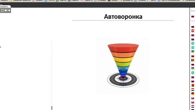 Евгений Павленко Рассылка В VK Вебинар №1 смотреть онлайн