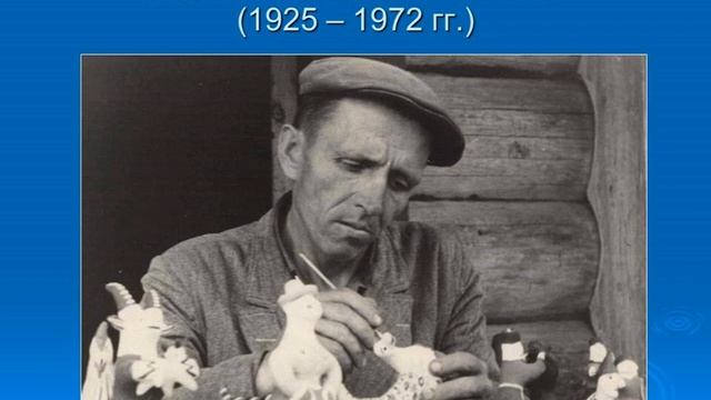 Каргопольская игрушка смотреть онлайн