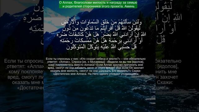 Коран Сура Аз Зумар Полный | Чтение Корана с русским переводом| Quran Translation in Russian