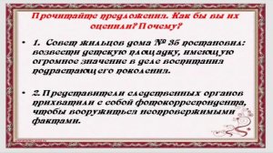 Урок русского языка, 6 класс. Стилистически нейтральная и книжная лексика.