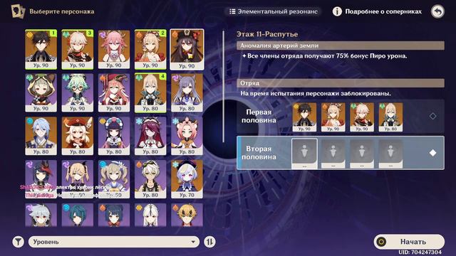 Genshin Impact / Обновление 2.8 / Жду скин на Фишль. Новые острова. Бездна и смола. смотреть онлайн