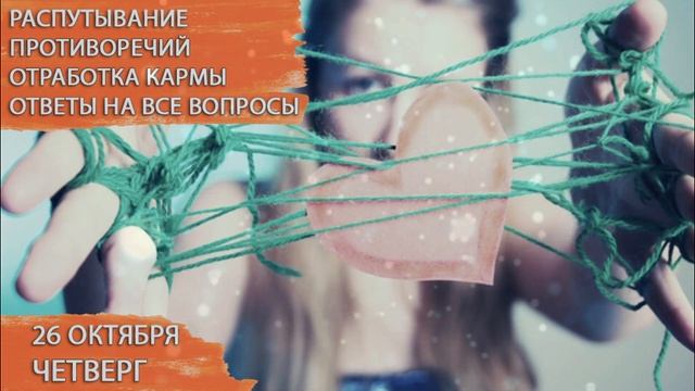 26 октября 2023. Четверг. Юпитер в натальной карте. Коридор затмений