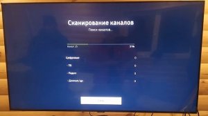 Настройка бесплатных эфирных цифровых Т2 каналов на телевизоре самсунг 8 серии