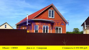 Купить дом в ст.Северская| Переезд в Краснодарский край