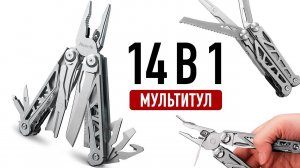 Идеальный мультитул 14 в 1? Обзор Hasvik RustFritt!