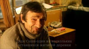 забытая Богом деревня