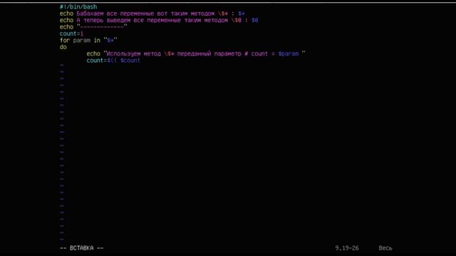Администрирование Линукс (Linux) - Урок 33 - Написание скриптов на BASH (часть 3) смотреть онлайн